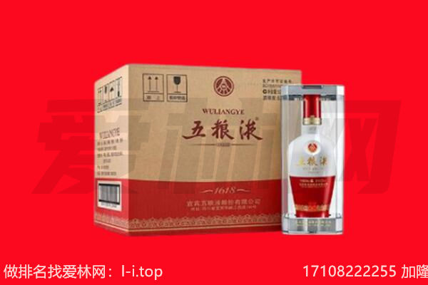 甘孜炉霍县回收陈年五粮液.jpg