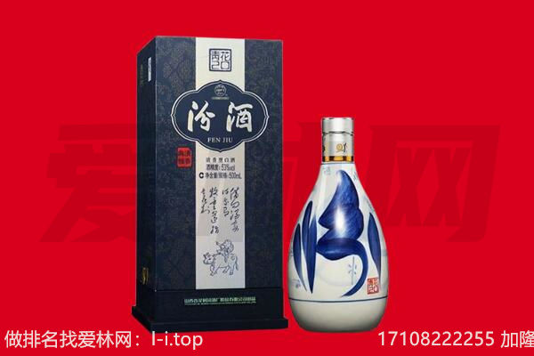 甘孜炉霍县回收汾酒.jpg